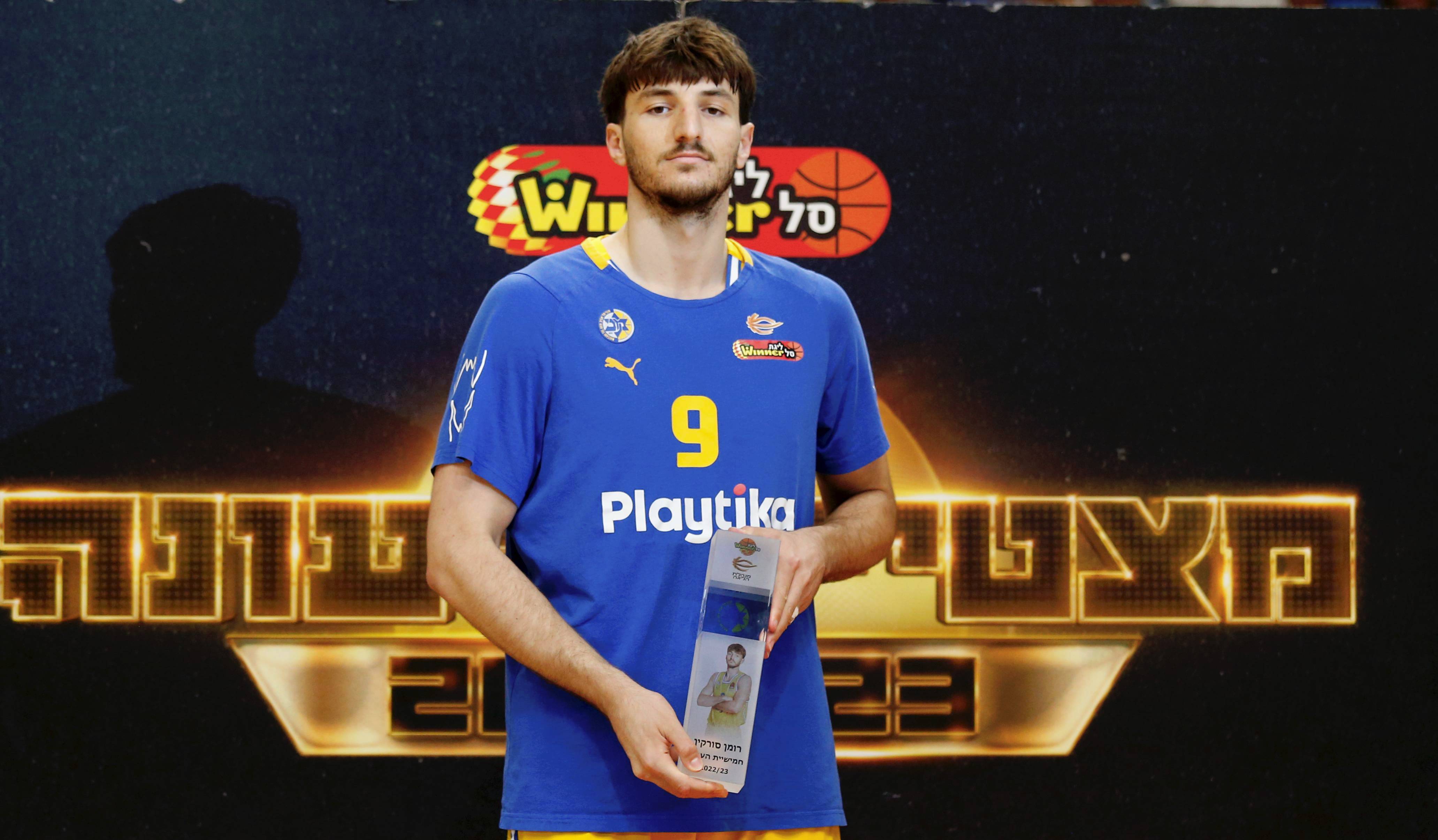 רומן סורקין נבחר לחמישיית מצטייני העונה