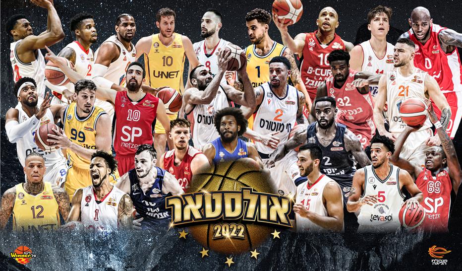 היום: אולסטאר ליגת ווינר סל חוזר!