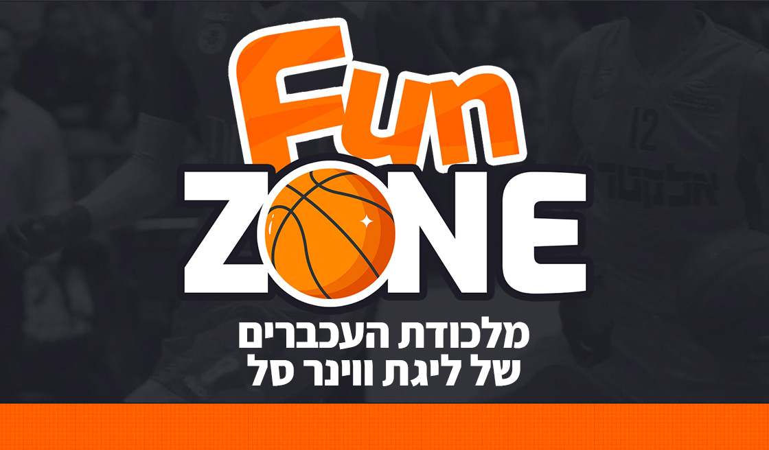 FUN ZONE
