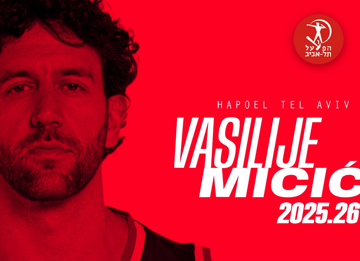 רכש נוצץ: ואסיליה מיציץ' חתם בהפועל ת"א