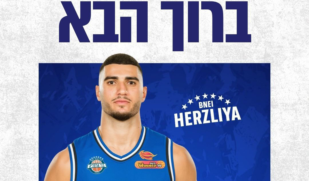 מוריאל לוטאטי מצטרף לבני הרצליה