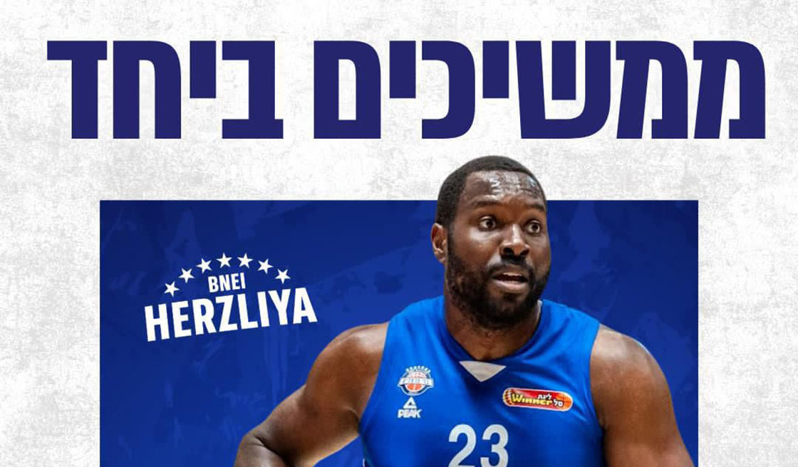 צ'ינאנו אונואקו ממשיך בבני הרצליה