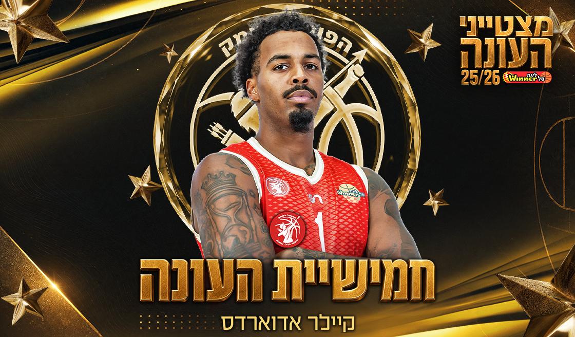 חבר חמישיית העונה: קיילר אדוארדס