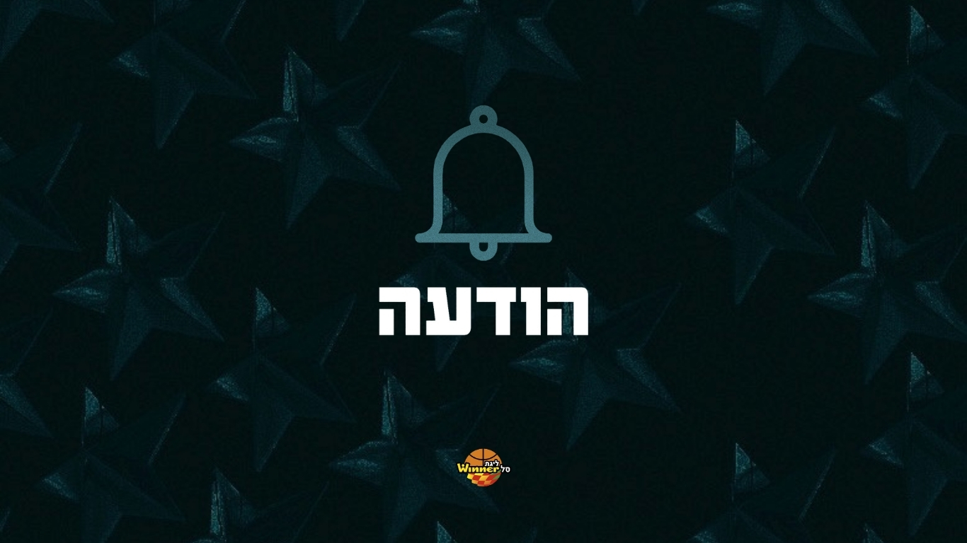 פה אחד: הותר רישום חריג לצפוניים