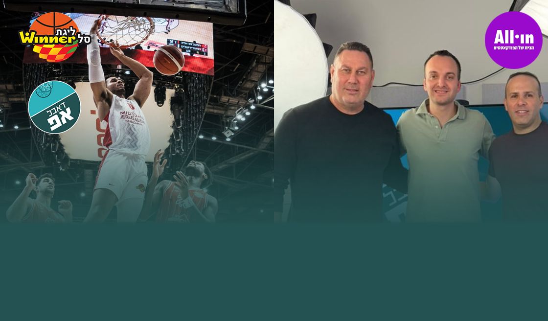 דאבל אפ - פרק 47: פסטיבל הי-ם האדום