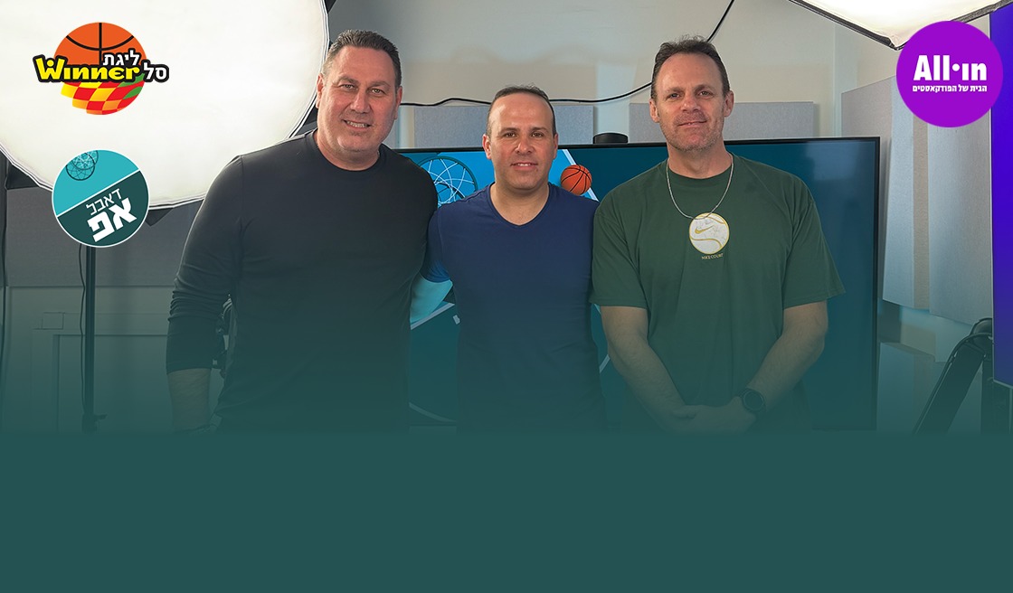 דאבל אפ: גיל ברק איז אין דה האוס