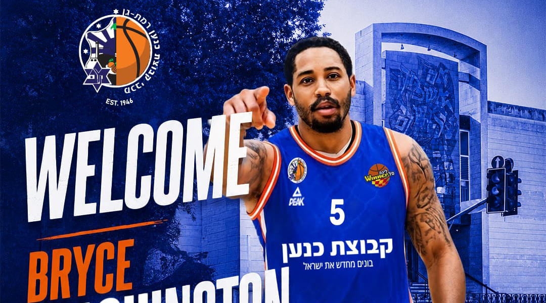 חוזר ארצה: ברייס וושינגטון מגיע לזיסמן