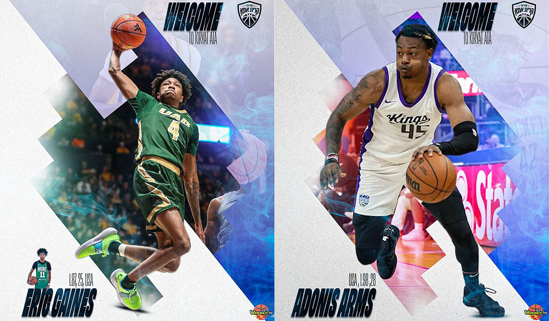 זרים חדשים ברמז: אריק גיינס ואדוניס ארמס 