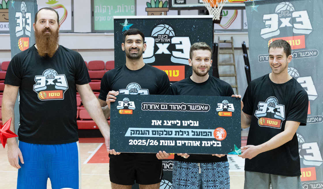 ליגת האוהדים: הקבוצה שתייצג את הפועל העמק