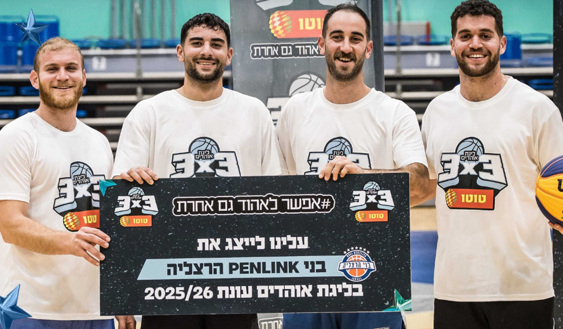 ליגת האוהדים: הקבוצה שתייצג את בני הרצליה