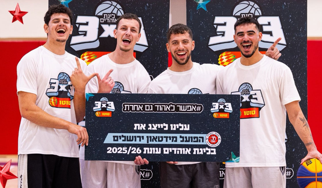 ליגת האוהדים: הקבוצה שתייצג את הפועל ירושלים