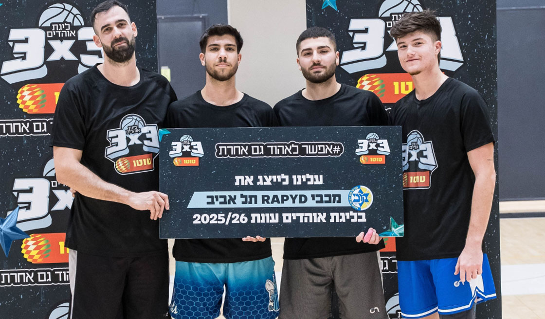 ליגת האוהדים: הקבוצה שתייצג את מכבי תל אביב