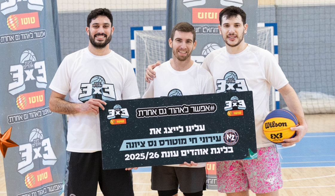 ליגת האוהדים: הקבוצה שתייצג את עירוני נס ציונה