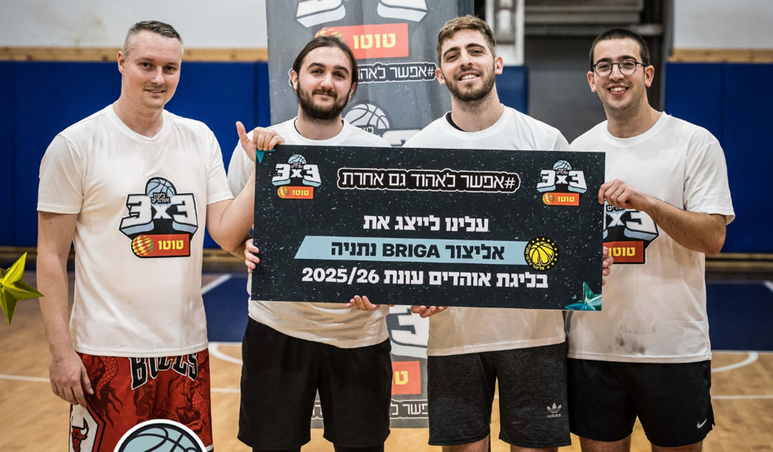 ליגת האוהדים: עצלנצי תשמור על התואר?