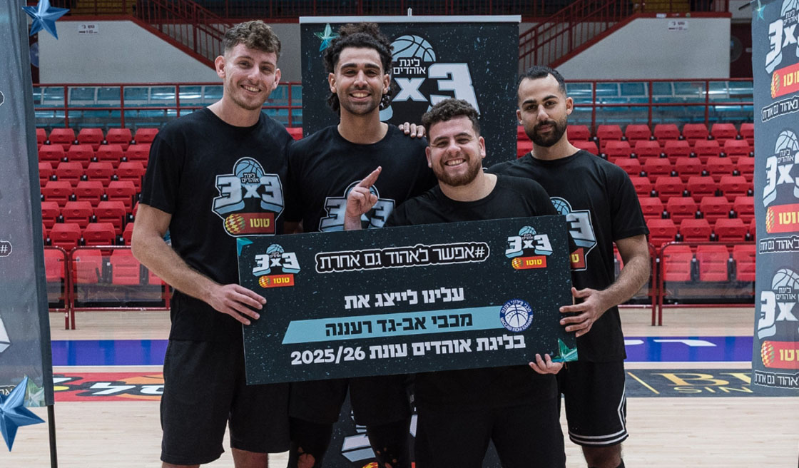 ליגת האוהדים: הקבוצה שתייצג את מכבי רעננה