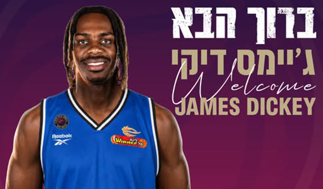 הזר הרביעי באולם בגין: ג'יימס דיקי