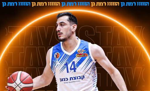 נועם דוברת ממשיך לעונה שנייה בזיסמן