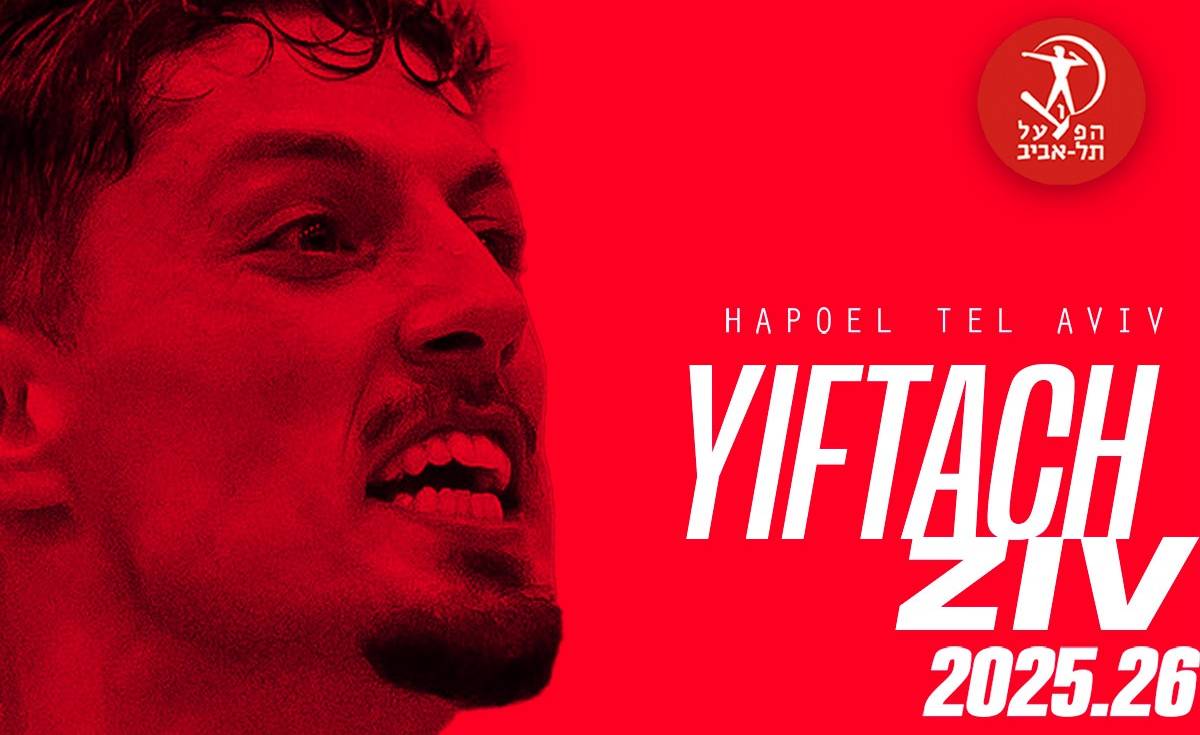 רכז שני ביום אחד: גם יפתח זיו בהפועל ת"א